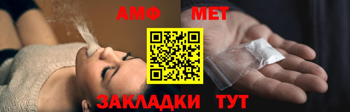 Амфетамин Розовый  Южноуральск 