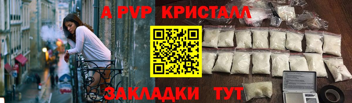A-PVP крисы CK  Альфа ПВП крисы CK  A-PVP  Южноуральск  Alpha-PVP Crystall 