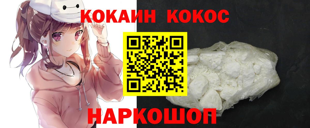 COCAIN FishScale Южноуральск