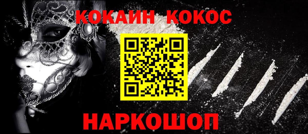COCAIN Колумбийский  Cocaine VHQ  Южноуральск 