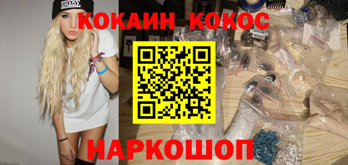 Южноуральск  Cocaine 99%  Вход с VPN 
