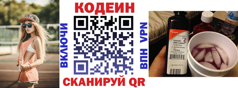 даркнет сайт  Южноуральск  Codein Purple Drank 