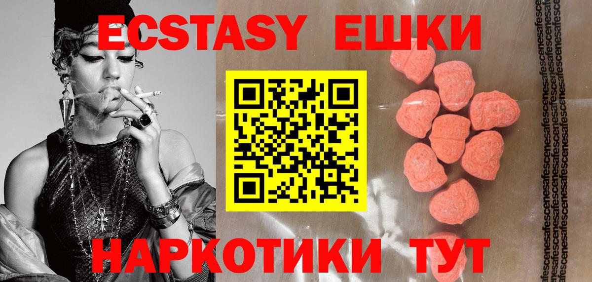 купить   Южноуральск  Экстази Punisher  Ecstasy 280мг 