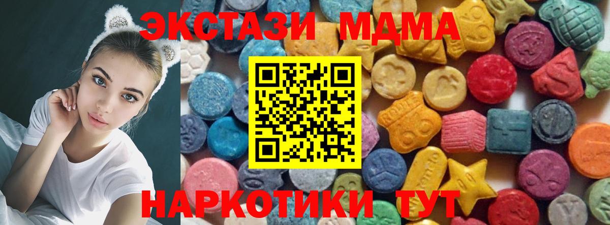 Ecstasy 280 MDMA Южноуральск