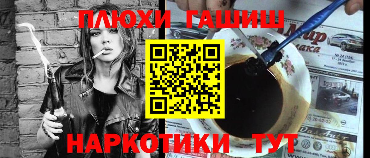 ГАШИШ убойный  Вход с VPN  Южноуральск  Гашиш гашик 