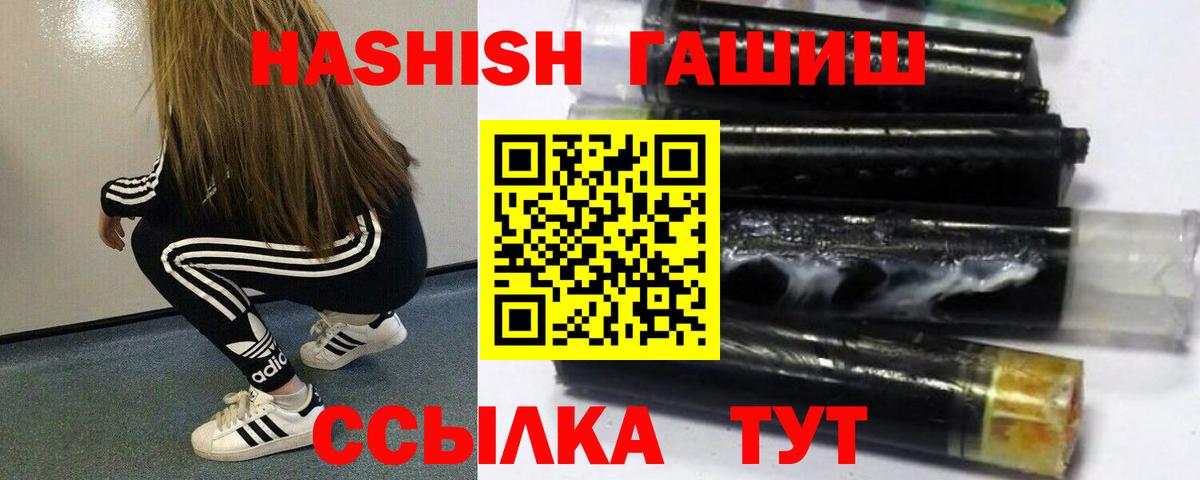 ГАШИШ Cannabis Южноуральск
