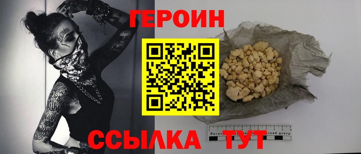 ГЕРОИН  Вход с VPN  Южноуральск  ГЕРОИН хмурый 
