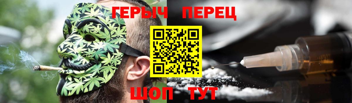 Героин Heroin Южноуральск