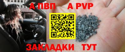 альфа пвп Балахна