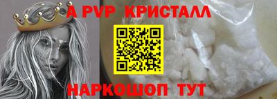 альфа пвп Балахна