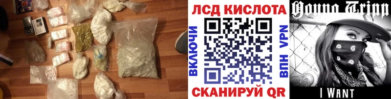 ЛСД экстази кислота  Южноуральск 