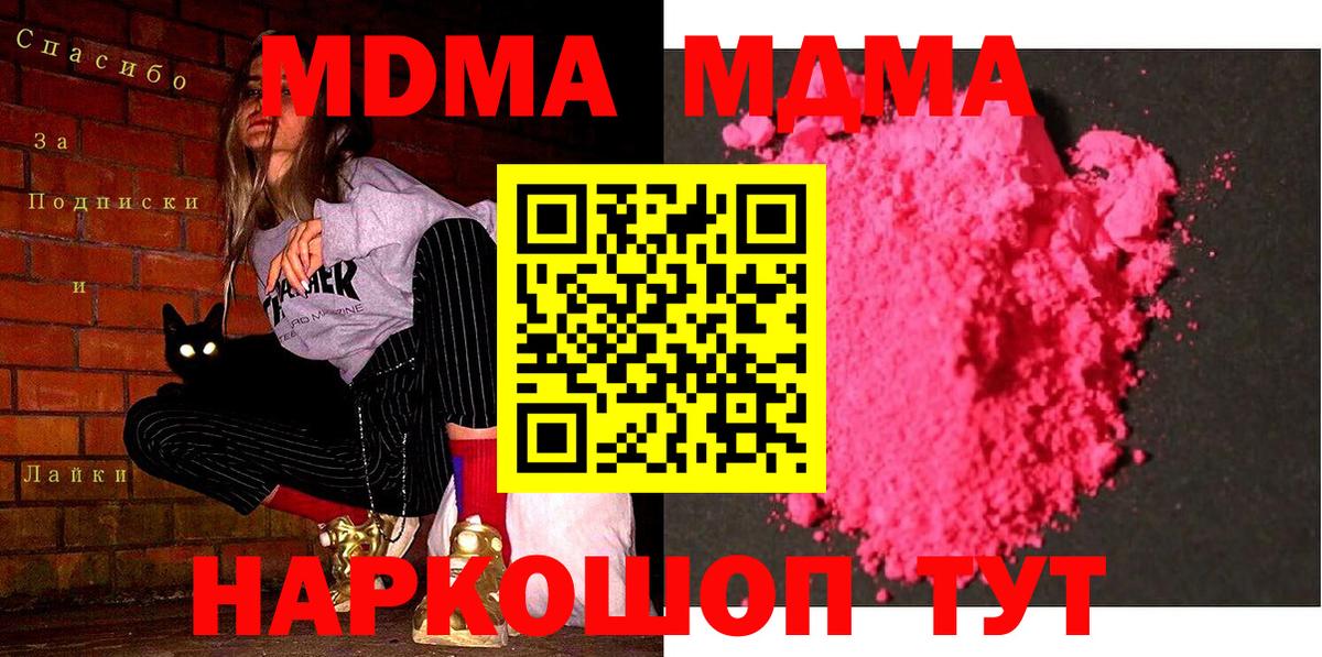 MDMA молли  Южноуральск  MDMA  MDMA молли 