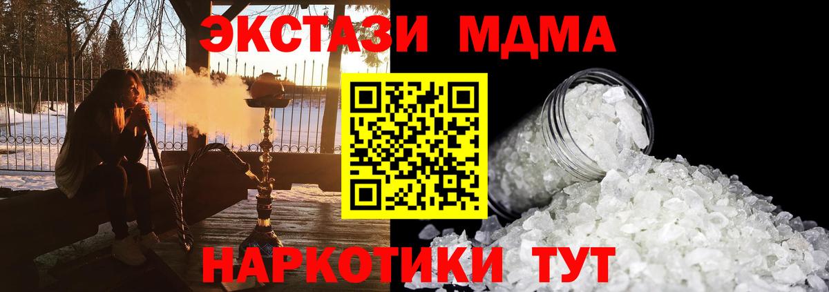 МДМА молли  МДМА  Южноуральск  Вход с VPN  MDMA молли 