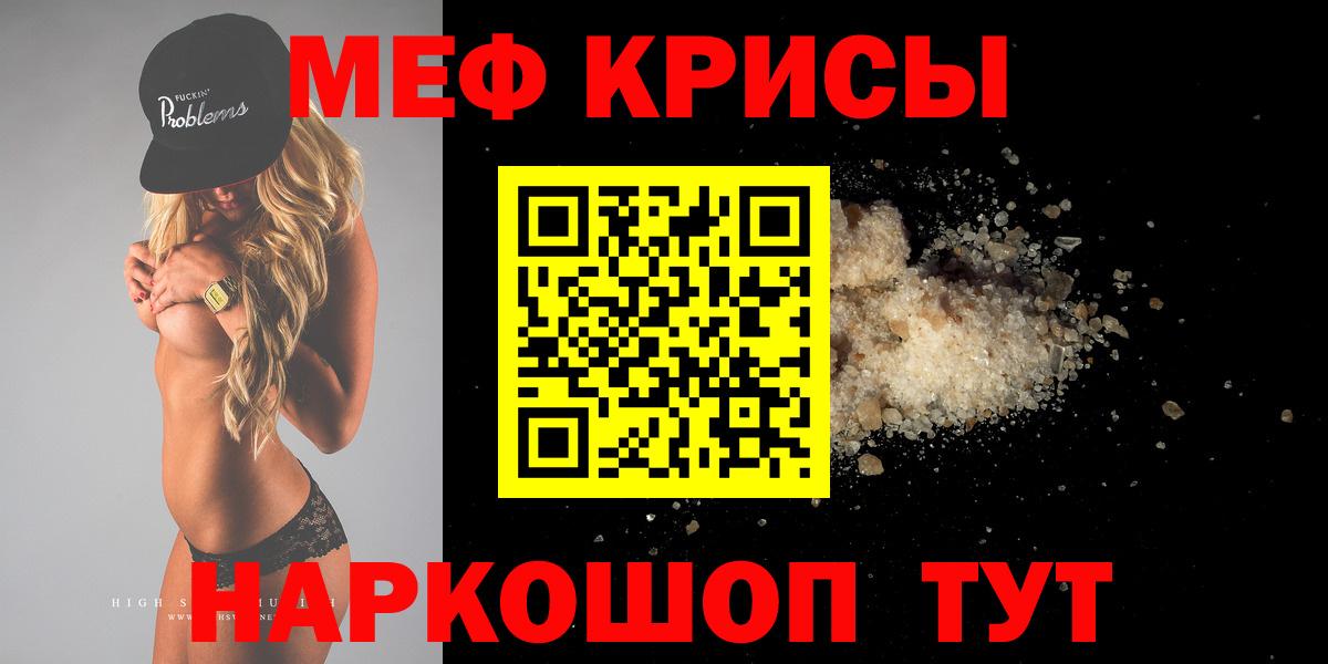 Южноуральск  МЯУ-МЯУ mephedrone  Меф 4 MMC  Мефедрон  Вход с VPN 
