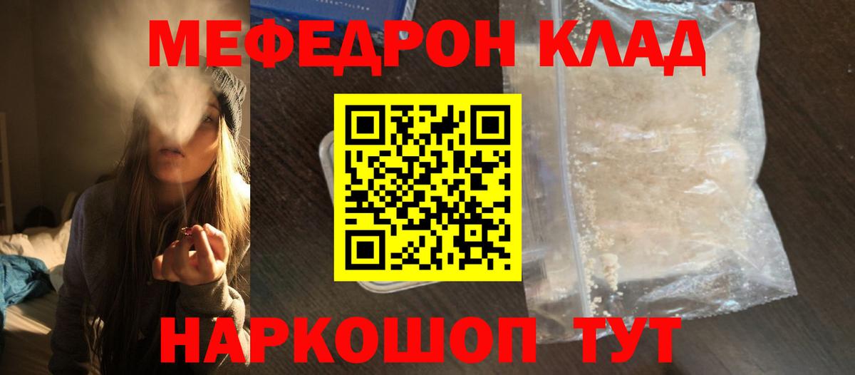 МЕФ кристаллы Южноуральск