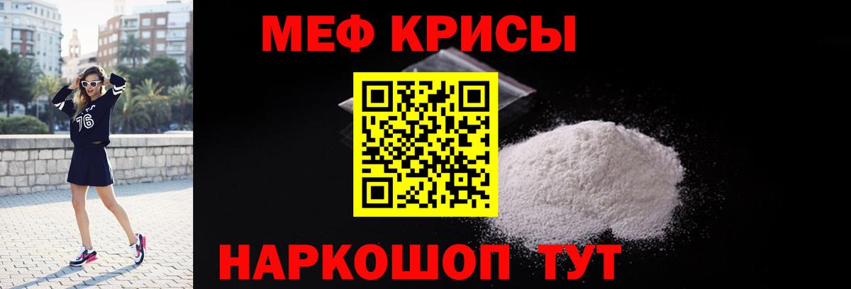 Меф Южноуральск