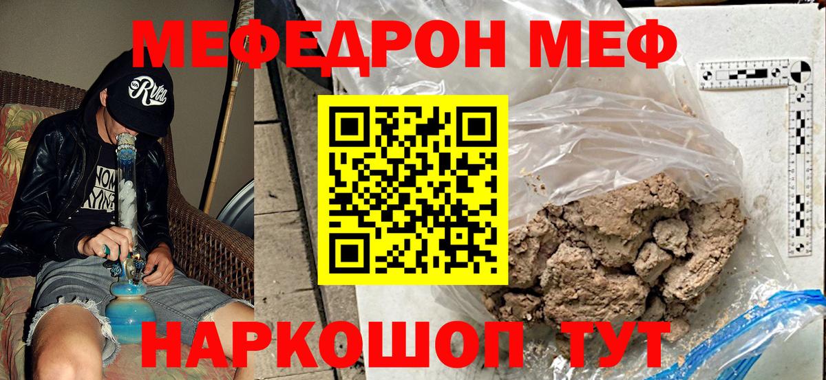 Меф кристаллы  Южноуральск 