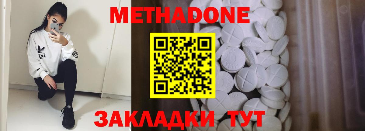 Метадон мёд  ссылка на мегу ссылки  МЕТАДОН methadone  Южноуральск  Вход с VPN 