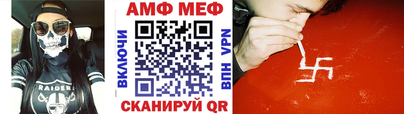 Метамфетамин пудра  мега как зайти  Южноуральск  купить закладку 