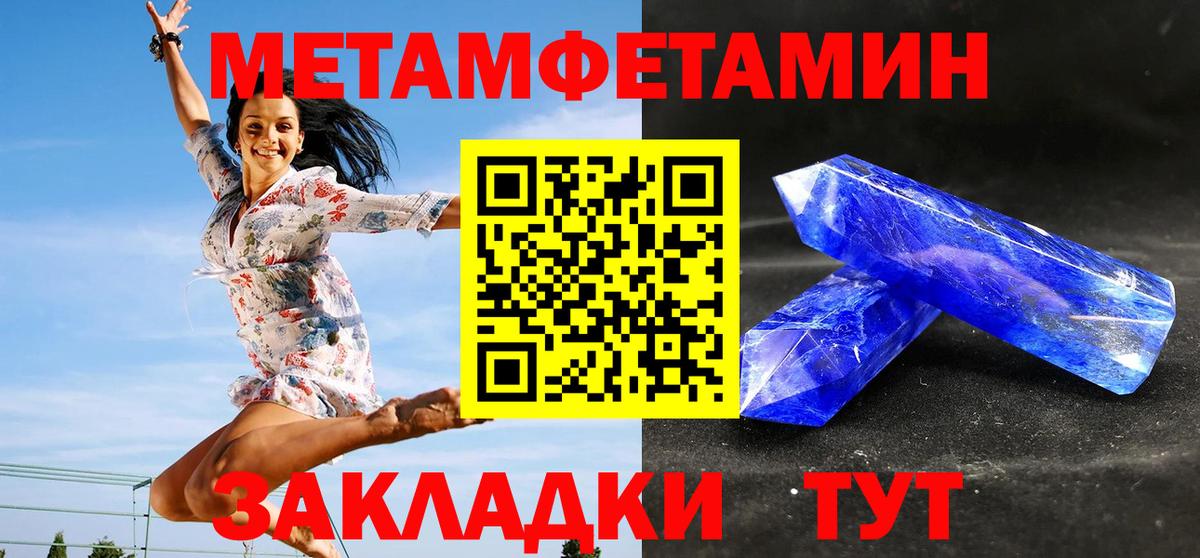 Первитин мет Южноуральск