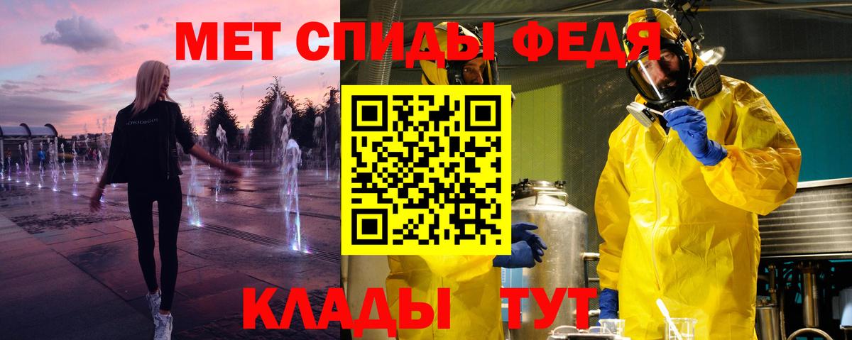 Первитин кристалл  Вход с VPN  Южноуральск  Первитин кристалл 