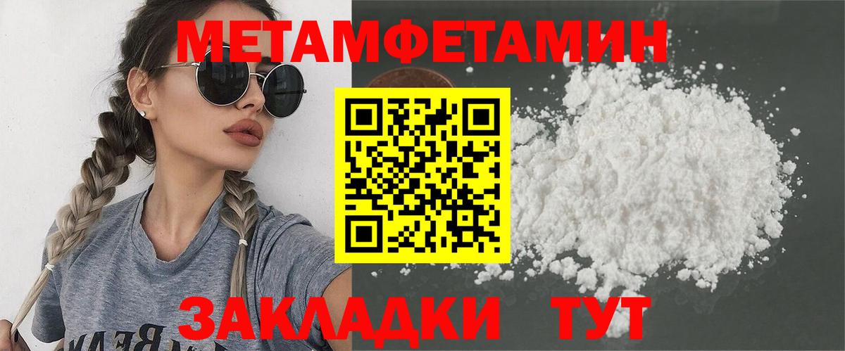Первитин Декстрометамфетамин 99.9% Южноуральск