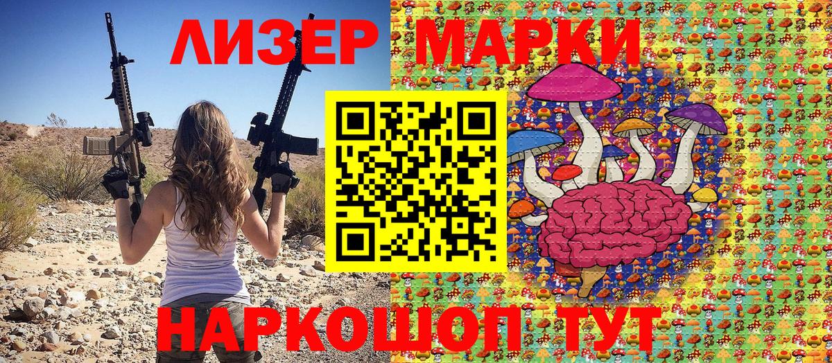 Марки N-bome 1,5мг Южноуральск