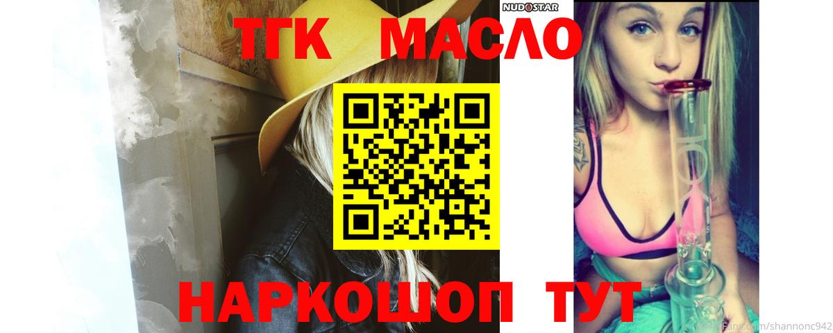 Дистиллят ТГК вейп с тгк Южноуральск